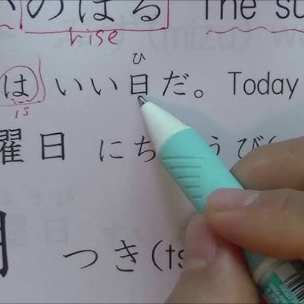 Dates and Times in Japanese
