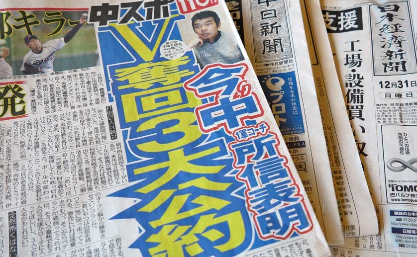 Japanese News Headlines
