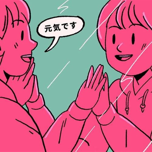 Japanese Lessons for Beginners