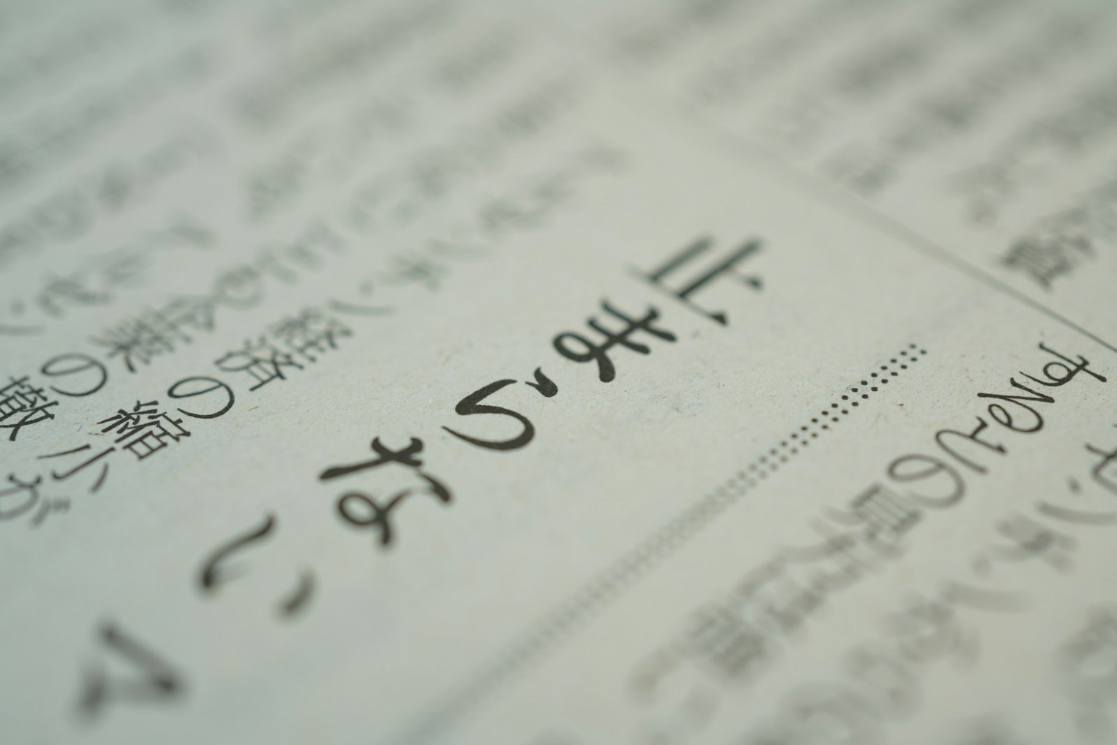onine Japanese Languages